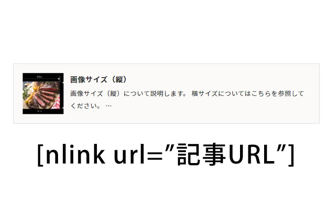 記事リンク