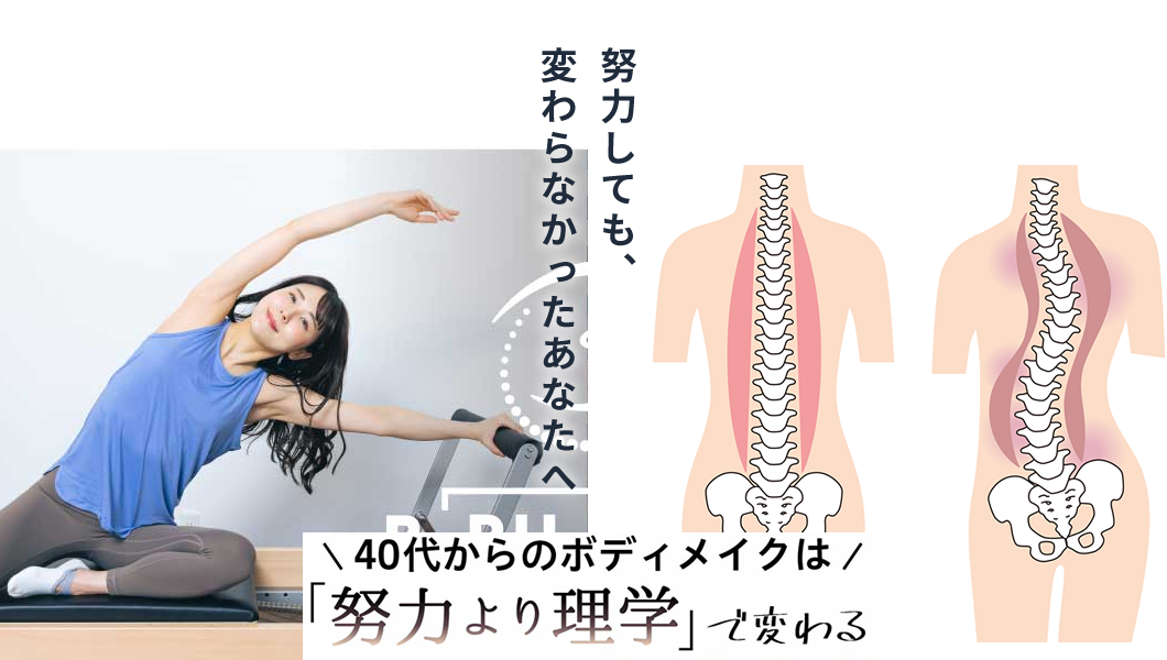 “がんばらなくても整う”には理由があります。